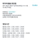 피자어셈블 이미지