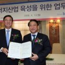 한국신.재생에너지협회