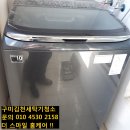 스마일세탁주공점 | 도량동 3주공 삼성액티브워시 세탁기청소 후기입니다. 구미완전분해 세탁기청소 전문