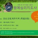 힐링원예지도사 이미지