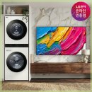 신영포르투노동조합 | 삶의 질을 높이는 LG 트롬 오브제컬렉션 워시타워 LG QNED AI TV 직접 써본 솔직 후기