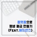 김군과플랫폼
