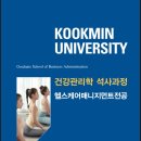 국민대학교 경영대학원 이미지