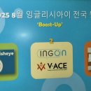 비상잉글리시아이학원 이미지