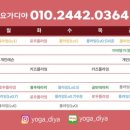 (중급) 생활요가 네이버블로그