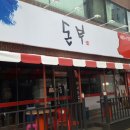 해운탕 이미지