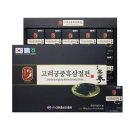 고려수삼 쇼핑하우