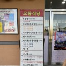 호들갑 주의 | 강진다산청렴연수원 푸소 FU-SO 연수 후기