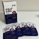 관절 연골 영양제 관절N뉴랜드 관절앤뉴랜드 부모님선물 추천