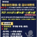 해성유선