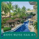 가든여행사 | 보라카이 헤난가든 리조트 후기 (feat 디럭스 룸, 조식 뷔페 등)