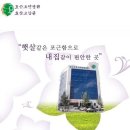 송효의료재단효산요양병원 이미지