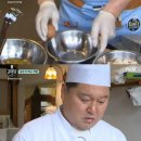 &#39;강식당3&#39; 강호동·규현, 로제 파스타→소고기 깻잎 피자 &#39;신메뉴 개발&#39; [TV온에어] 이미지