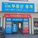 미리내부동산중개 이미지