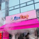 춤추는만두랑 이미지