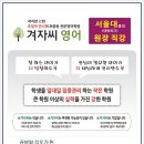 겨자씨영어학원