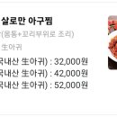 남해아구찜 해운대점