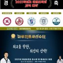 계명대명문태권도장 이미지