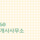 우남공인중개사사무소 이미지