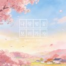 시립호수테니스장 | [경주, 포항 여행] 벚꽃명소 개화시기 국내봄여행지 데이트