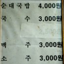 정순순대 이미지