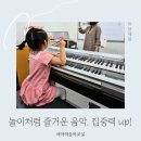 창의역사교실 1 | 야마하음악교실 종합음악교육으로 집중력 향상 표현력 기르기