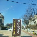 손박사 강남면옥 이미지
