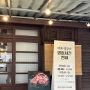 씨유 좌동기분좋은점 | 해운대 좌동 맛집 백화생갈비 추천