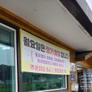 신선약수터 | 안성 약수터식당 곱창전골·가격·후기 총정리 (재방문 각)&#34;