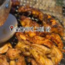 골목숯불구이 | 대구 장기동 먹자골목 맛집 숯불위에 그린 닭 닭구이전문점 솔직후기