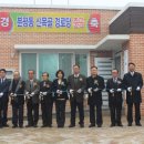 신목골경로당 충청일보
