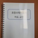 창의수학 지도사 (자격증반) 이미지