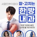 쌍용한의원 이미지