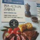 퀸즈밀
