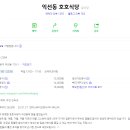호호식당 이미지