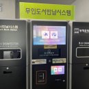 무릉작은도서관 이미지