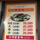 아랜역닭갈비 이미지