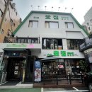 강남 교대 회식 추천 맛집 : 맛있는 삼겹살 꽃목살 꽃뽈살 파는 도야꽃집