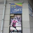 화산체육관 실내골프연습장 이미지
