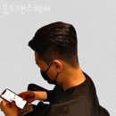 몽드맨즈헤어 | 안양 안양동 미용실 몽드맨즈헤어 업체 정보 후기