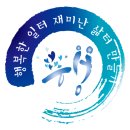 행잼터 이미지