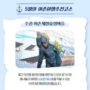 주전어촌체험휴양마을 이미지