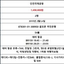 [대만] 신주 3색 골프 구정연휴 2월2,3일 출발 3박4일 에바항공 이용!! 이미지