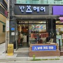 산호헤어샵 이미지