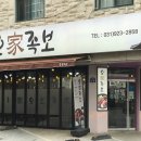 일산로803번길 이미지