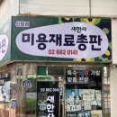 새한사 네이버블로그