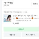 스킨로직랩 트리플 컨트랙터 모공 세럼(내돈내산 + 한 달 후기)