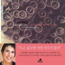 틱낫한 스님의 '사랑과 대승불교 수행'과 나탈리 골드버그의 '글쓰기 정신과 방법' 이미지