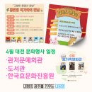 어린이와 청소년을 위한 렉쳐 교육 콘서트 이미지