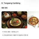 이태원 세계음식거리 | 인도네시아 현지인들이 사랑하는 이태원 맛집 박소린두깜풍 내돈내산 솔직후기